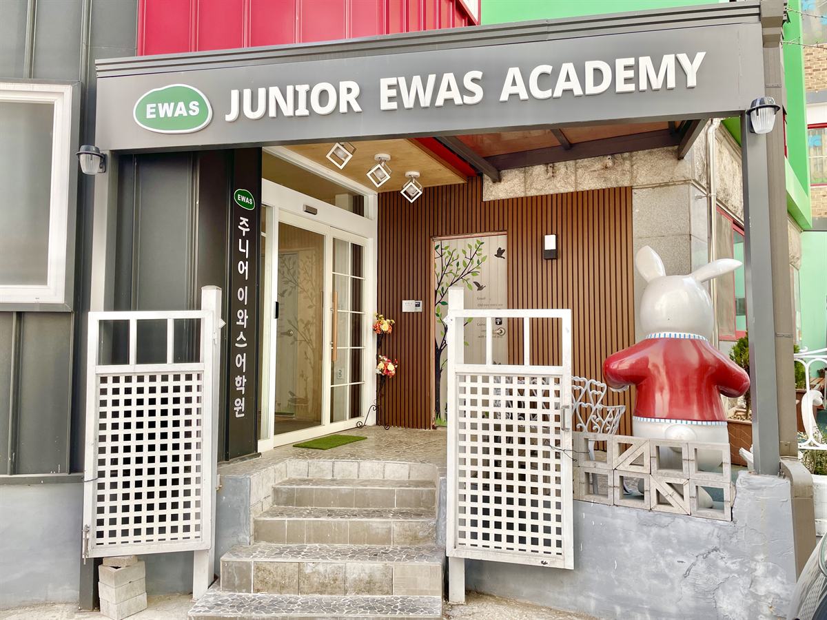율전 캠퍼스 외관